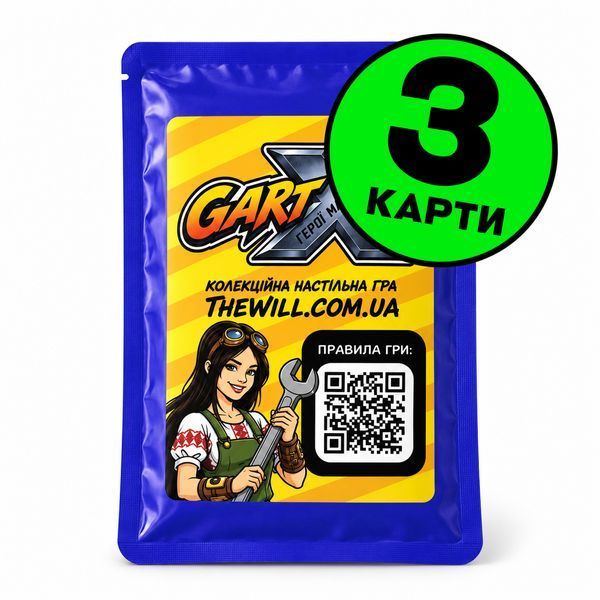 Гра "GartX" mini-бустер (3 карти) Гра "GartX" mini-бустер (3 карти) фото