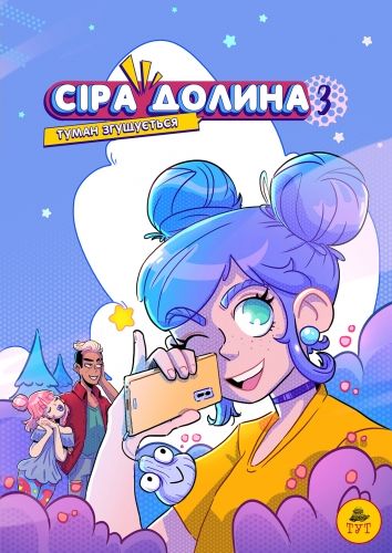 Набір "Сіра Долина 1,2,3,4" TUT_001 фото