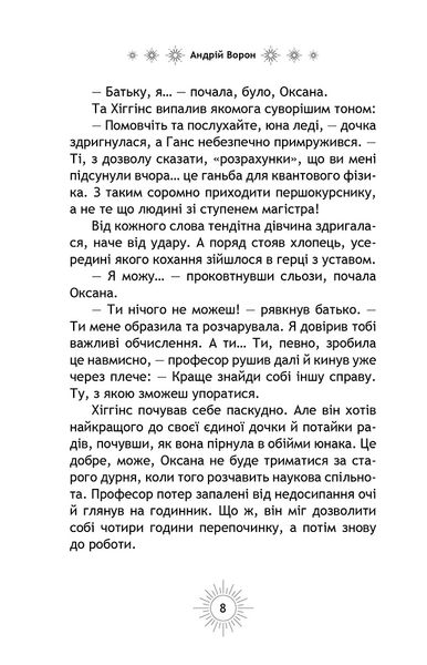 Книга "Стрибок у безодню" Андрій Ворон Книга "Стрибок у безодню" Андрій Ворон фото