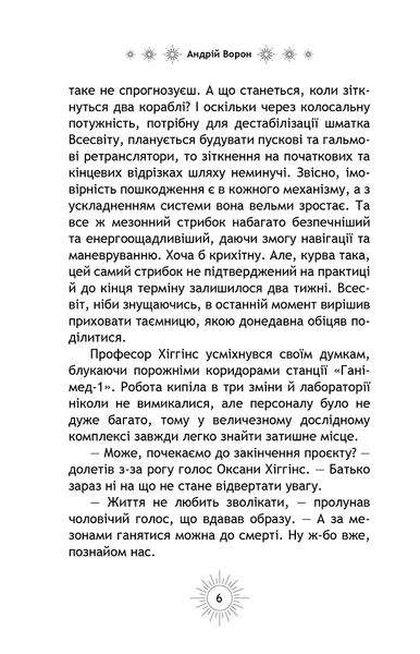 Книга "Стрибок у безодню" Андрій Ворон Книга "Стрибок у безодню" Андрій Ворон фото