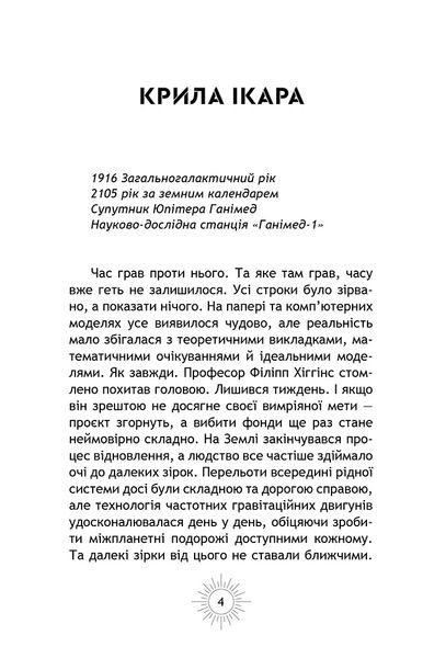 Книга "Стрибок у безодню" Андрій Ворон Книга "Стрибок у безодню" Андрій Ворон фото