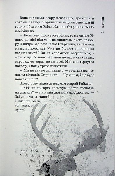 книга "Кайдашева сім'я проти зомбі" (2 в 1 мешап) Декань Олексій книга "Кайдашева сім'я проти зомбі" (2 в 1 мешап) Декань Олексій фото