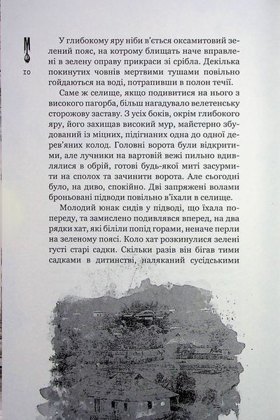 книга "Кайдашева сім'я проти зомбі" (2 в 1 мешап) Декань Олексій книга "Кайдашева сім'я проти зомбі" (2 в 1 мешап) Декань Олексій фото