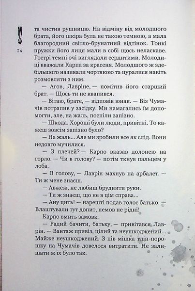 книга "Кайдашева сім'я проти зомбі" (2 в 1 мешап) Декань Олексій книга "Кайдашева сім'я проти зомбі" (2 в 1 мешап) Декань Олексій фото