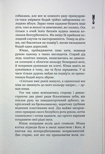 книга "Кайдашева сім'я проти зомбі" (2 в 1 мешап) Декань Олексій книга "Кайдашева сім'я проти зомбі" (2 в 1 мешап) Декань Олексій фото